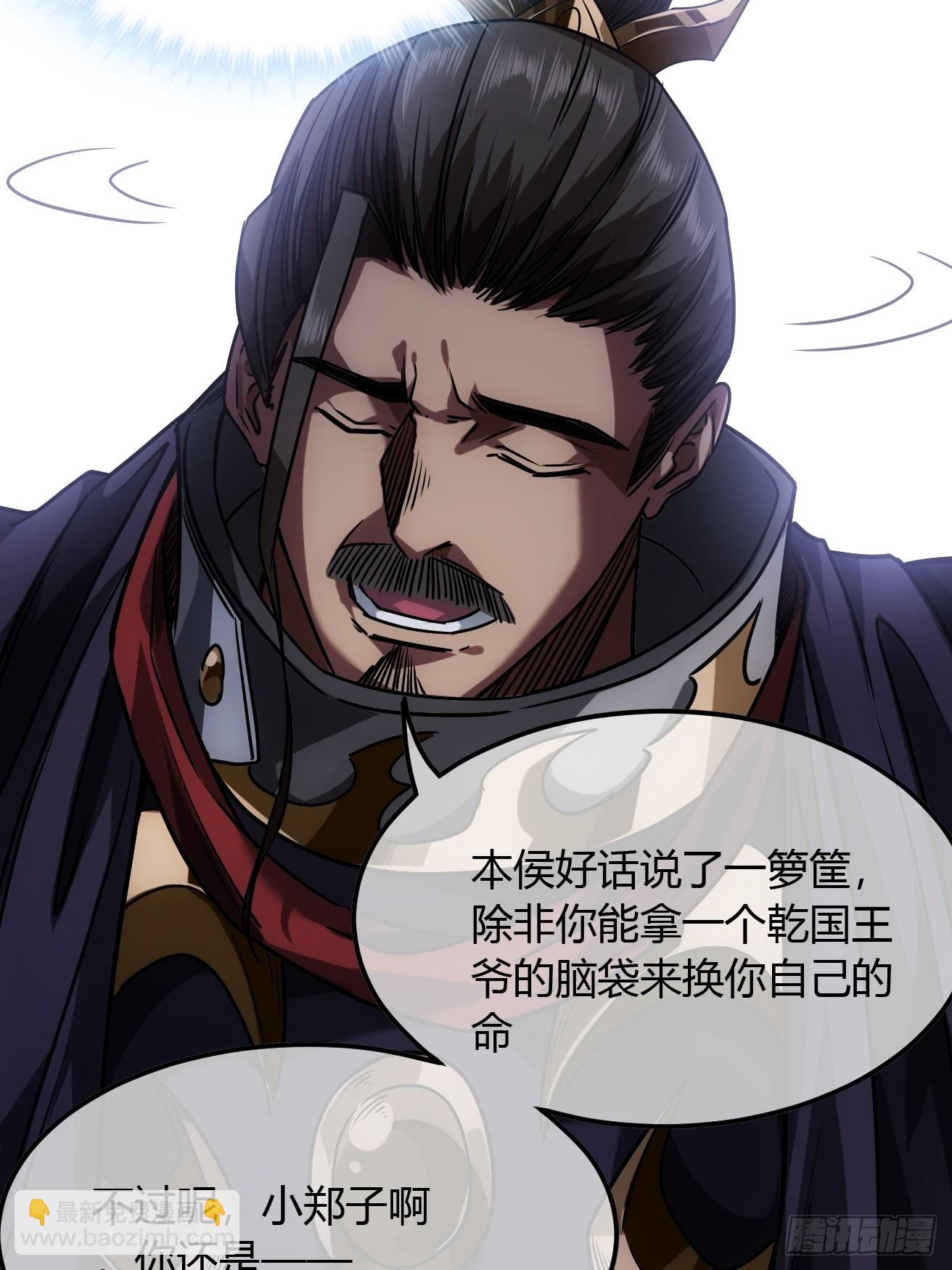 131话  被套路的镇北侯(1/2)-第132话