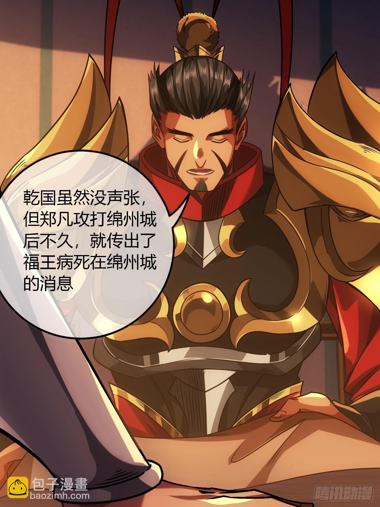 131话  被套路的镇北侯(1/2)-第132话