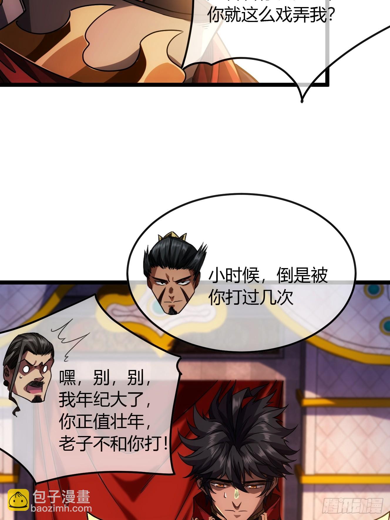 131话  被套路的镇北侯(1/2)-第132话