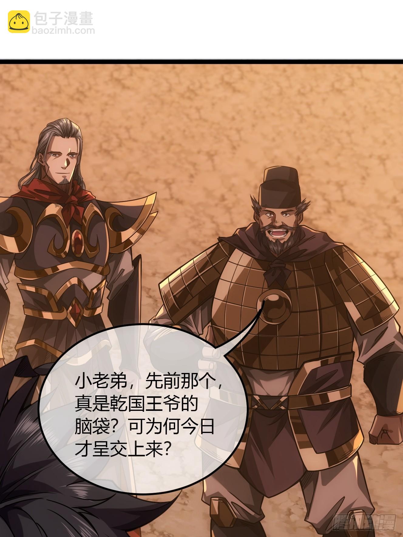 131话  被套路的镇北侯(1/2)-第132话