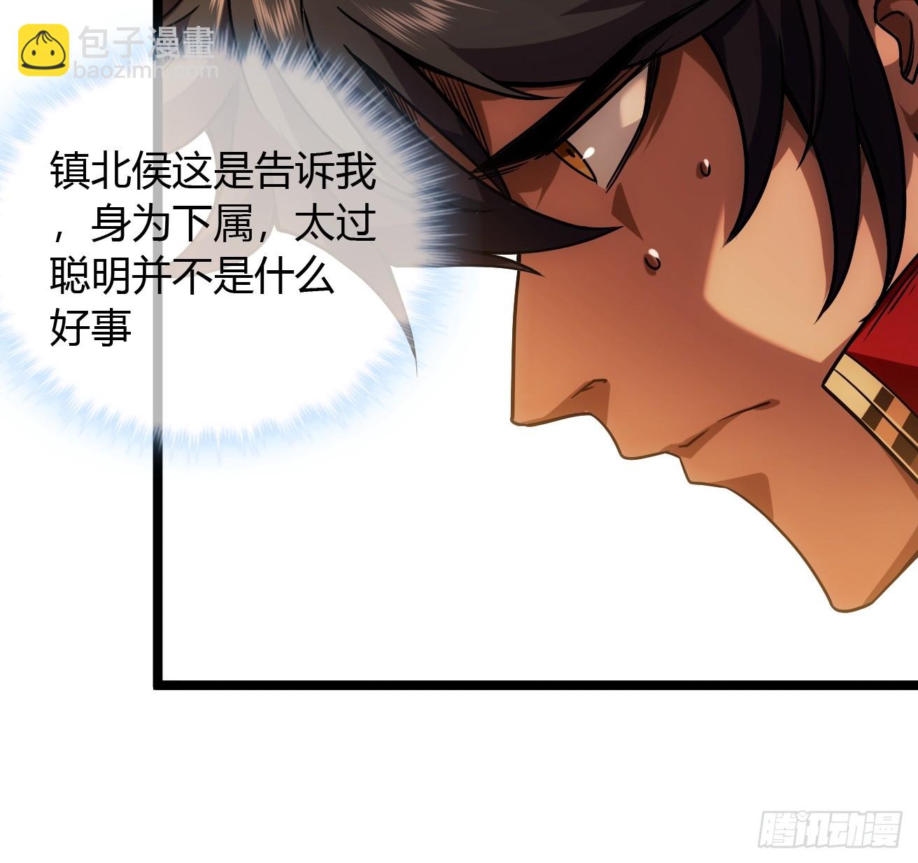 131话  被套路的镇北侯(1/2)-第132话