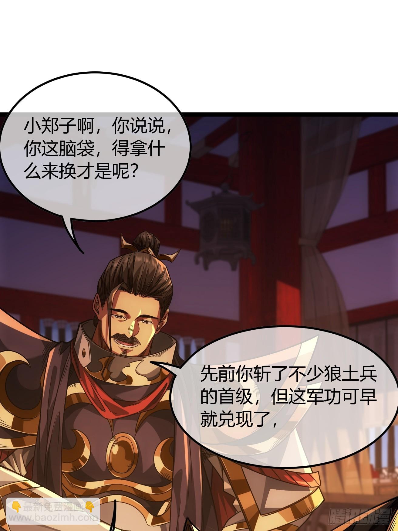 131话  被套路的镇北侯(1/2)-第132话