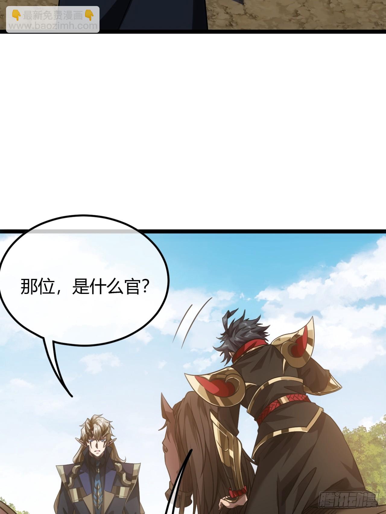 133话 大腿+1-第134话