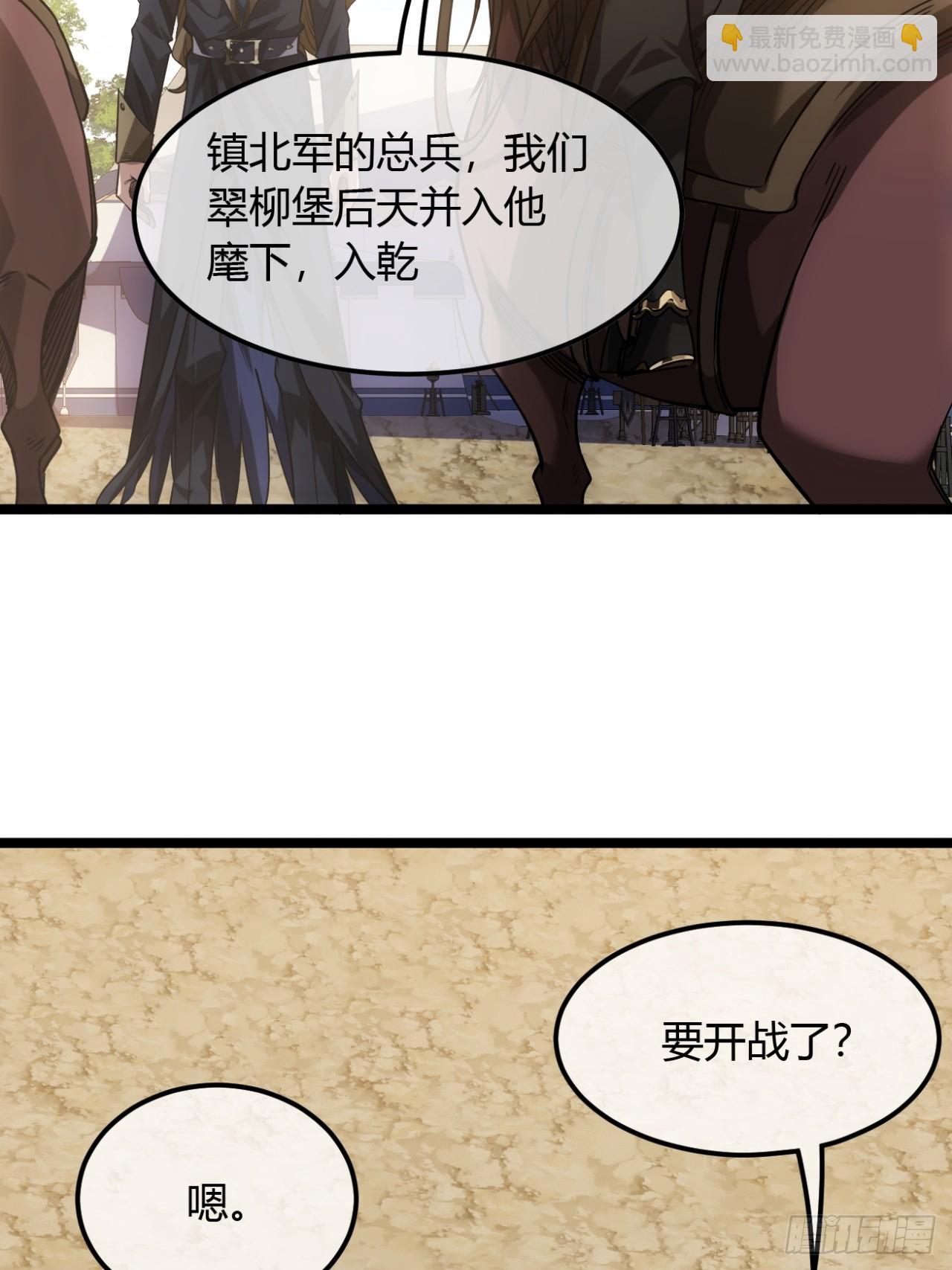 133话 大腿+1-第134话