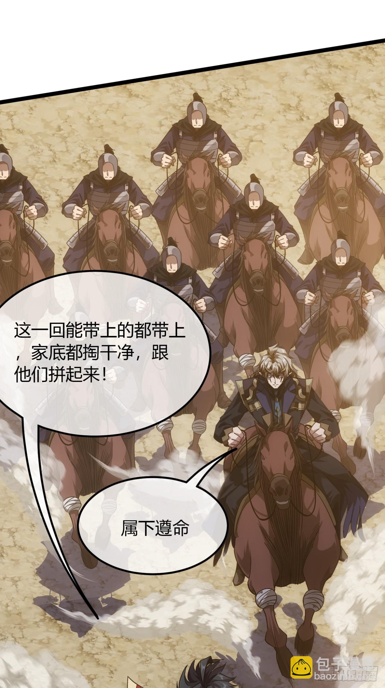 133话 大腿+1-第134话