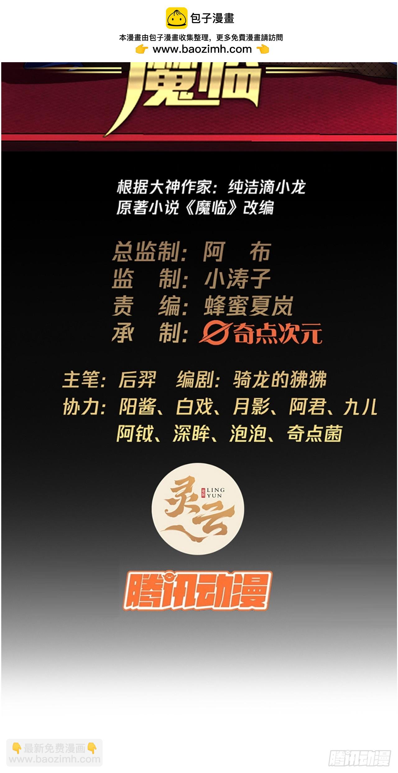 133话 大腿+1-第134话