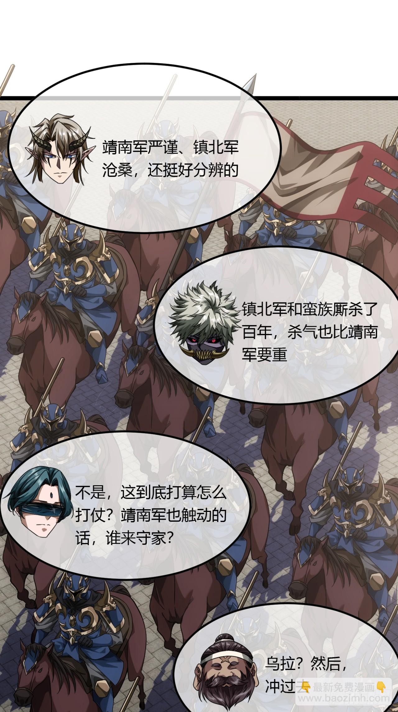 133话 大腿+1-第134话