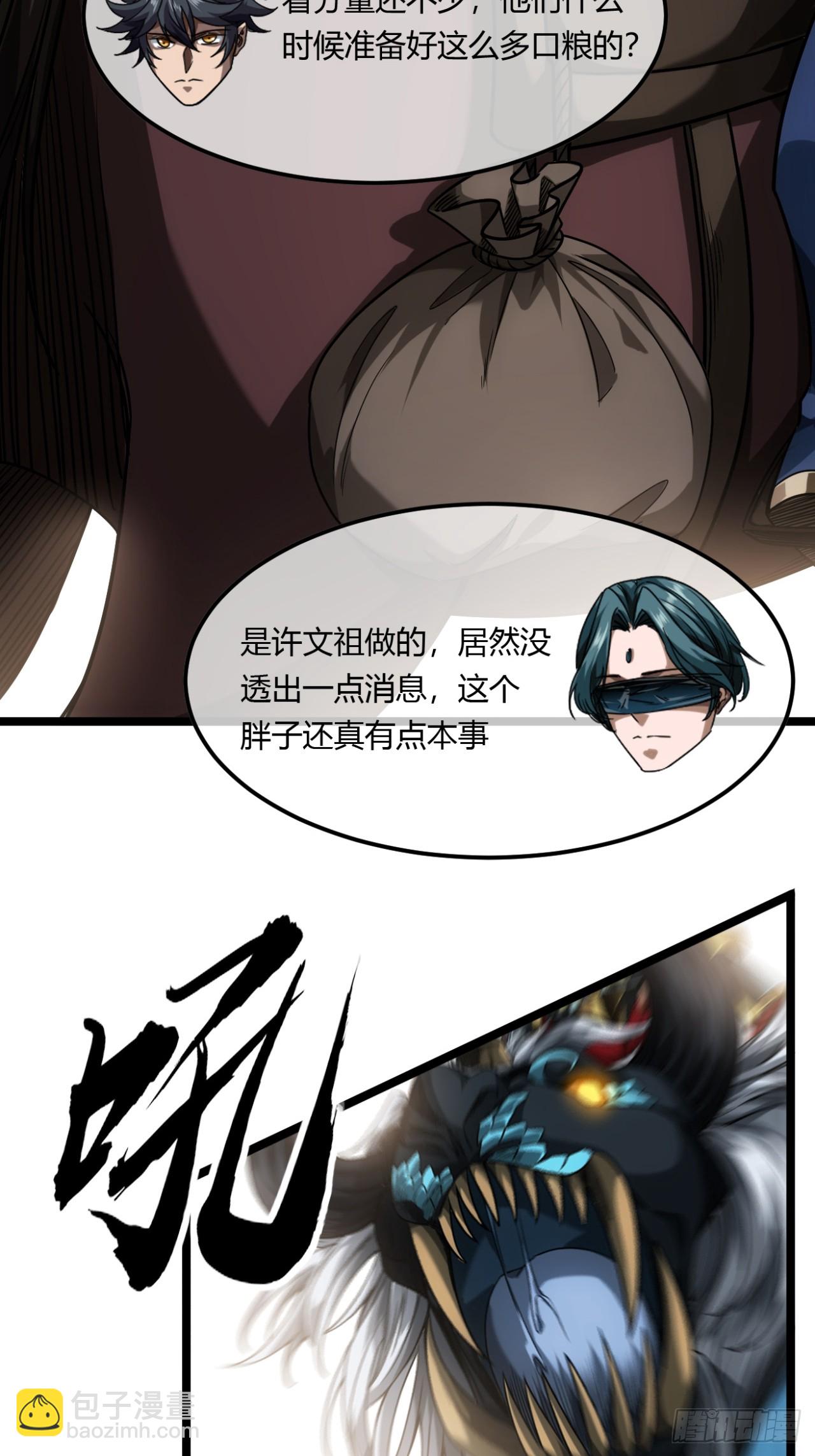 133话 大腿+1-第134话