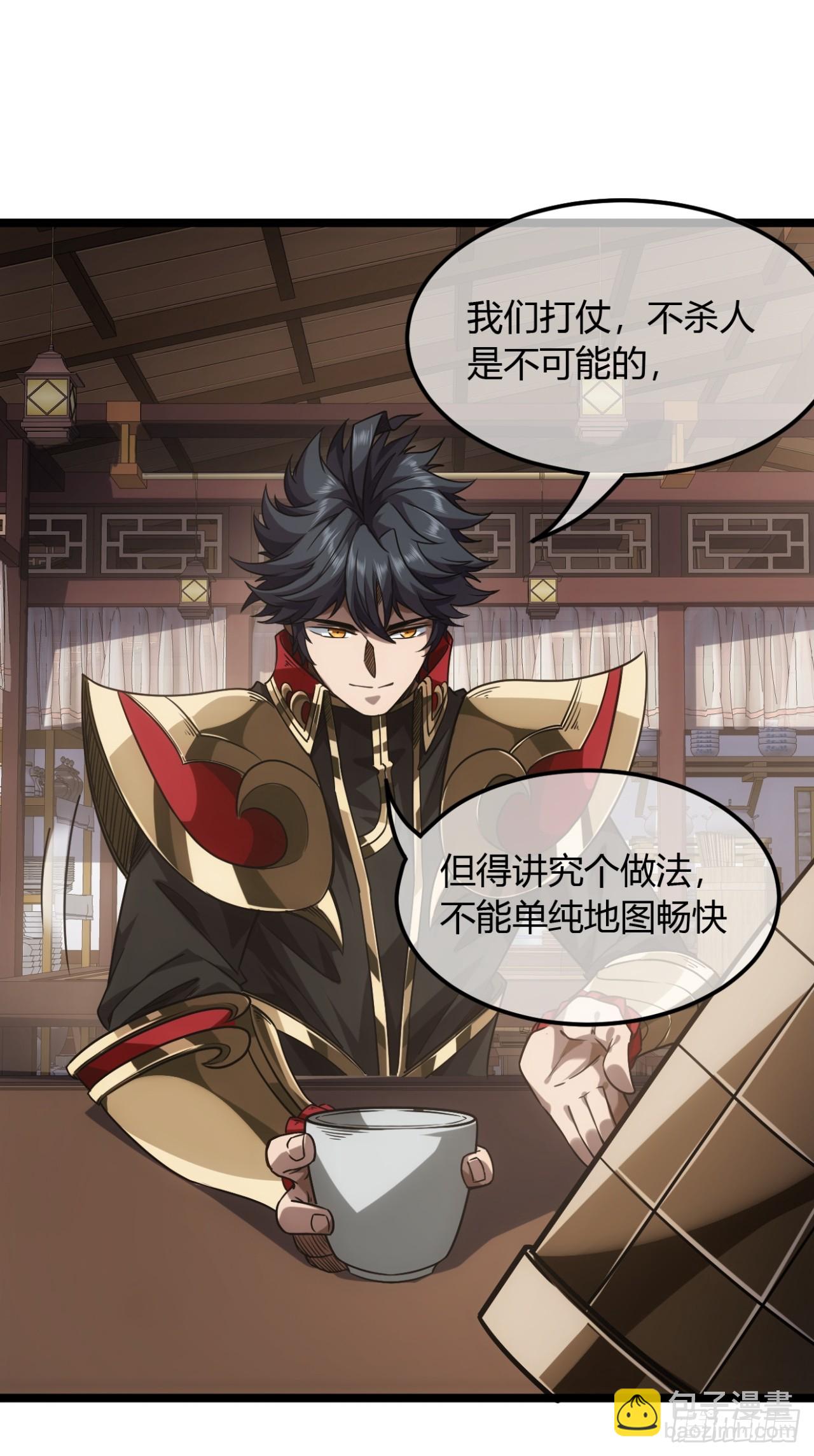 133话 大腿+1-第134话