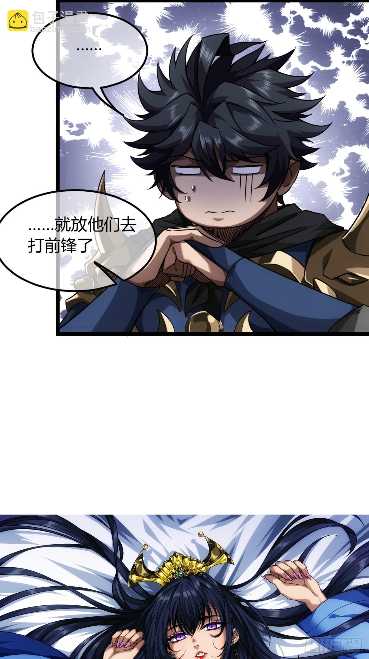 133话 大腿+1-第134话