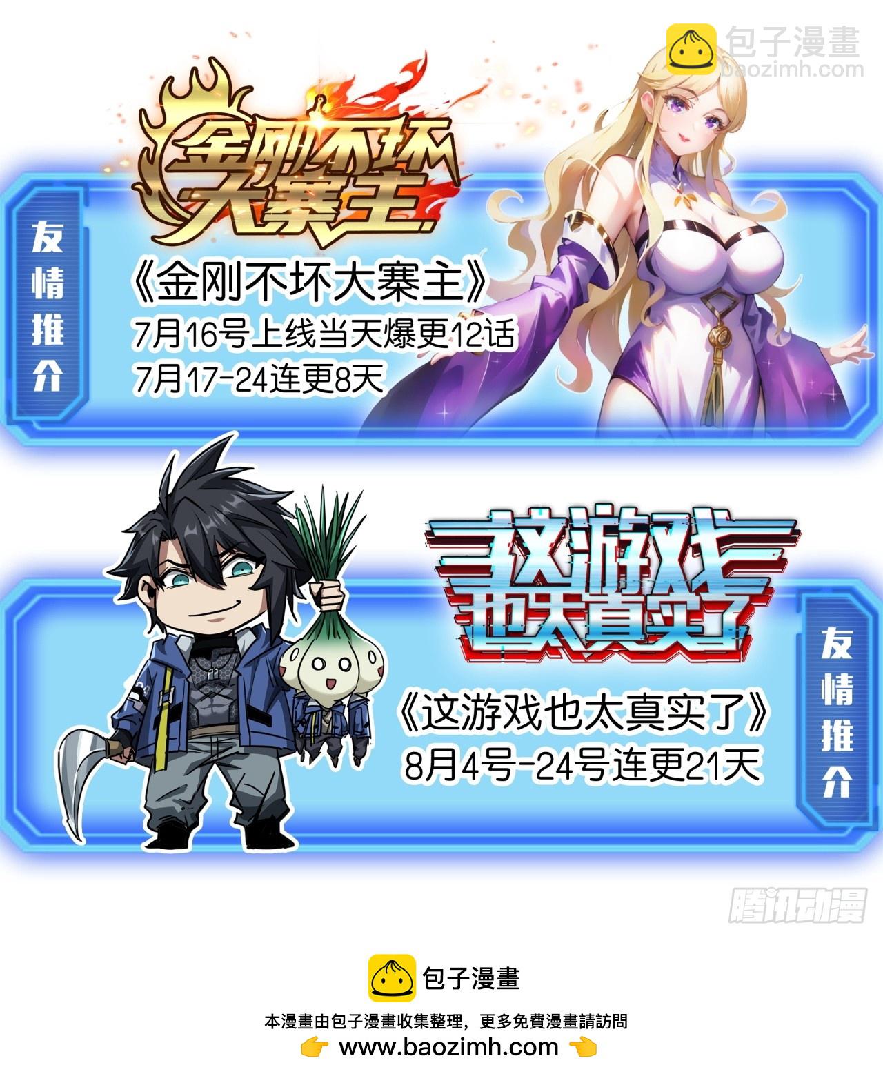 133话 大腿+1-第134话