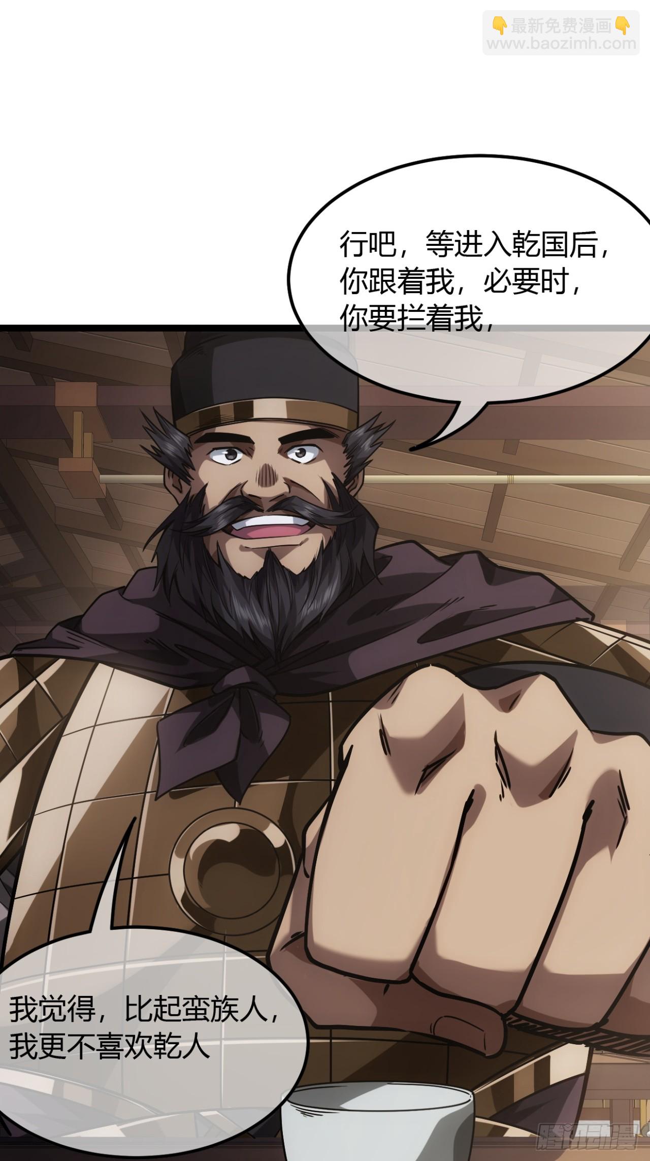 133话 大腿+1-第134话