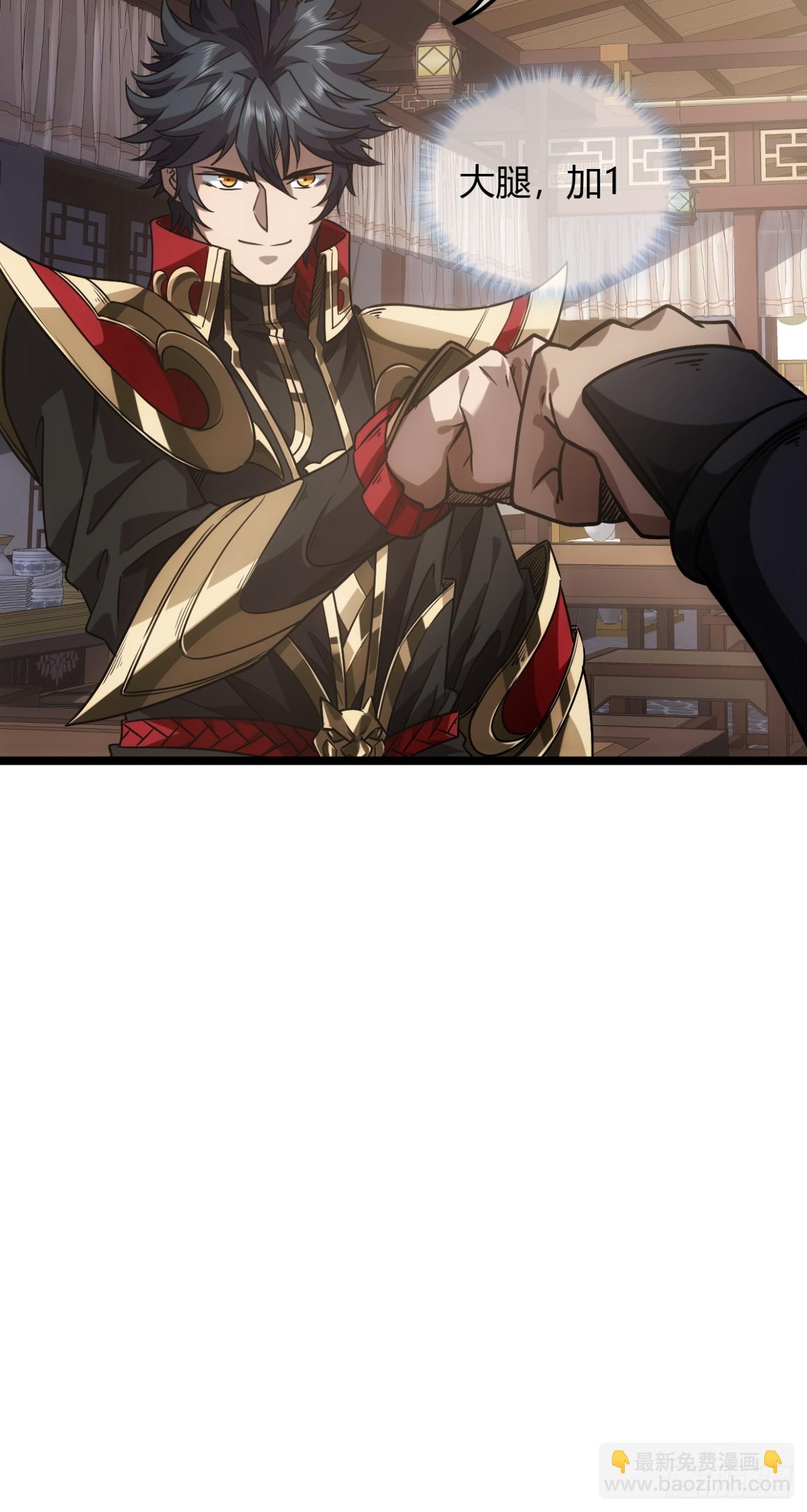 133话 大腿+1-第134话