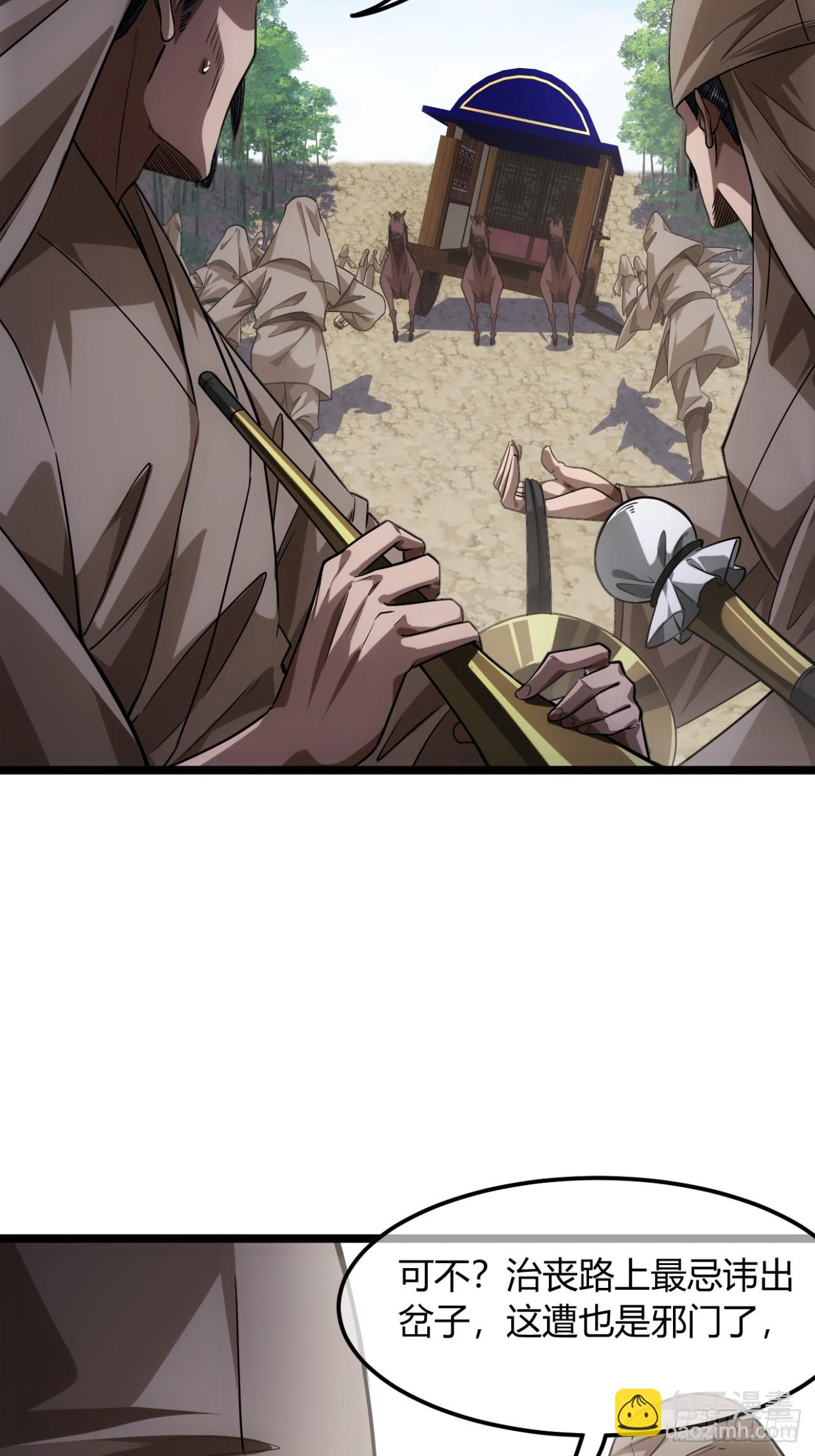 135话  目标，上京-第136话