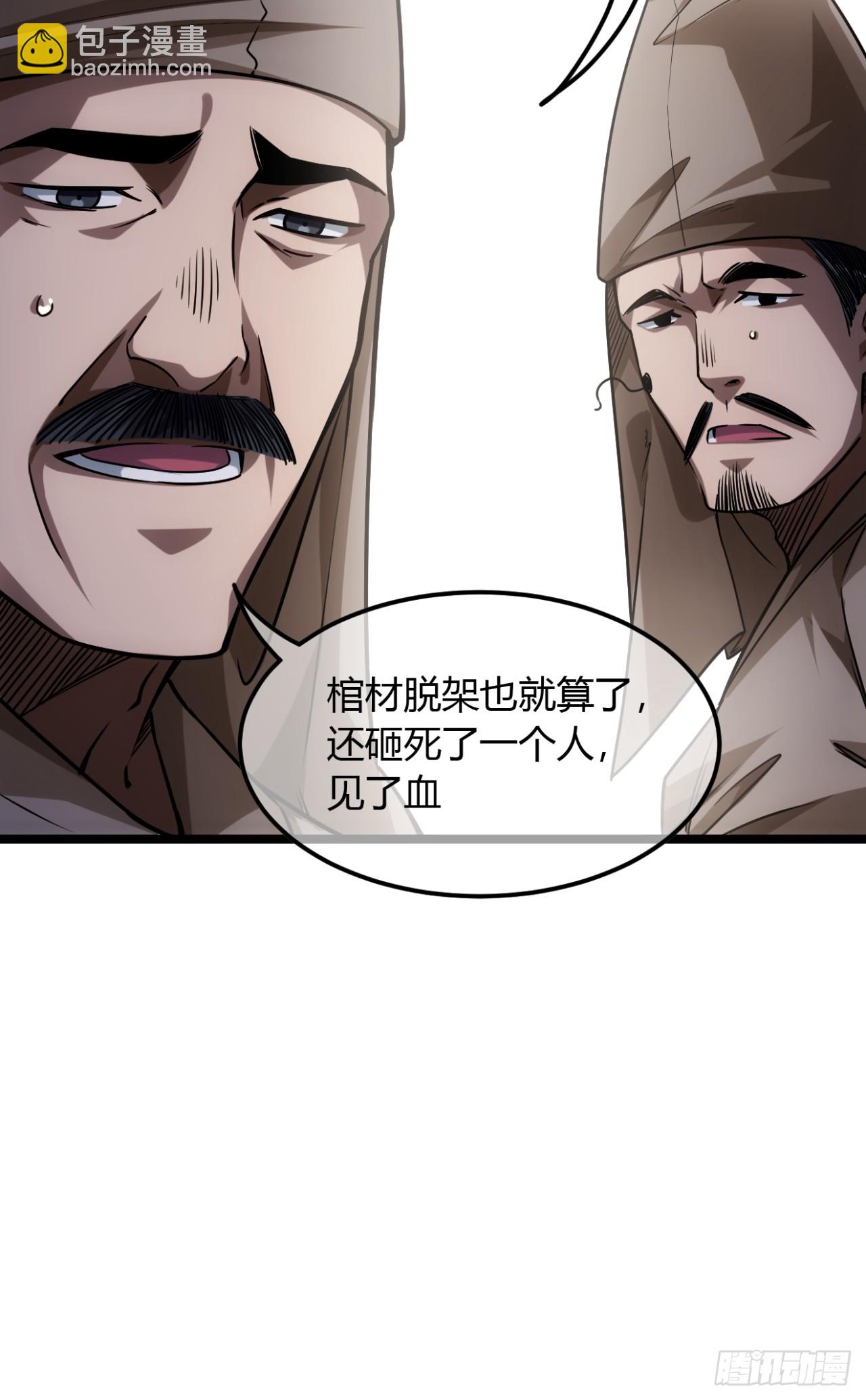 135话  目标，上京-第136话