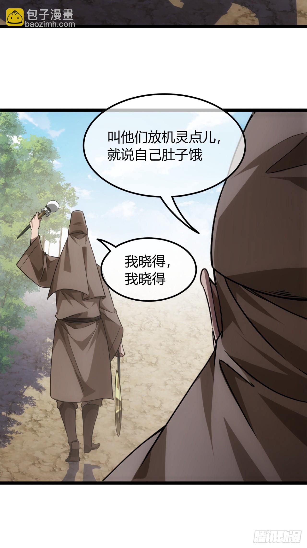 135话  目标，上京-第136话