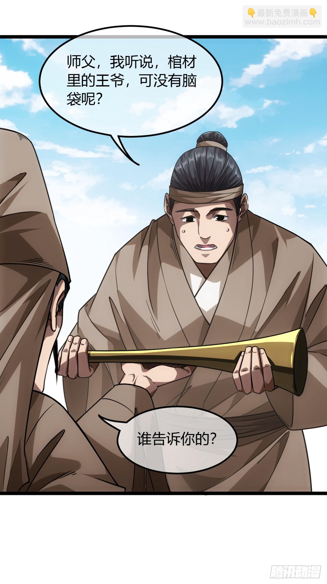 135话  目标，上京-第136话