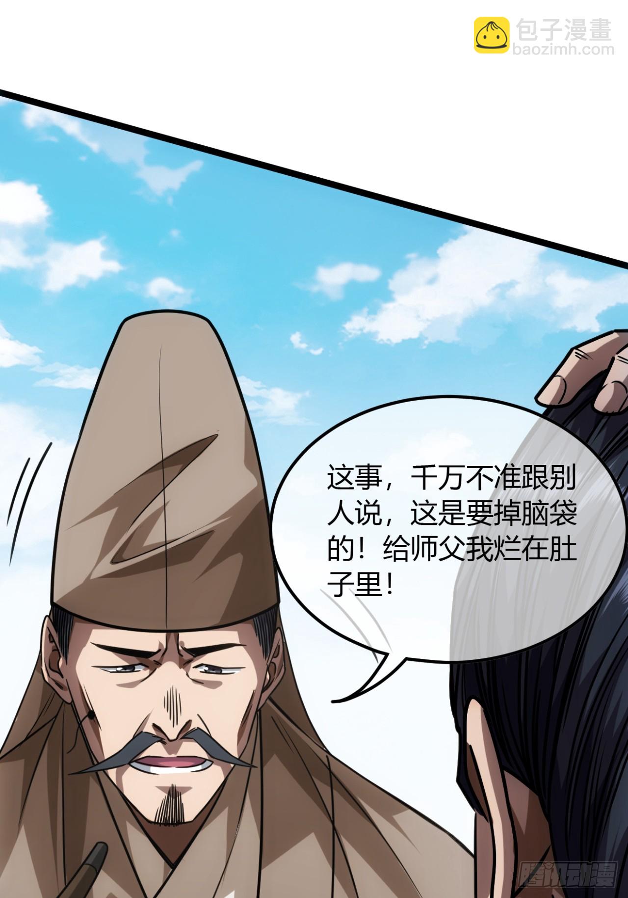 135话  目标，上京-第136话