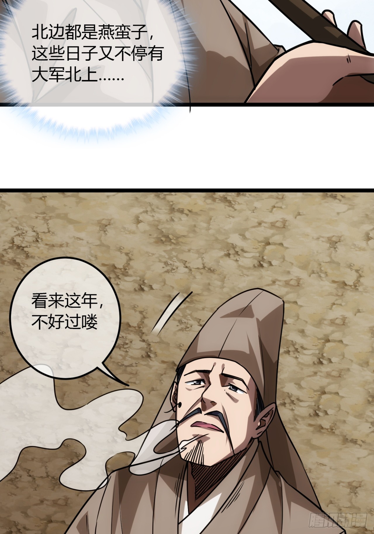 135话  目标，上京-第136话