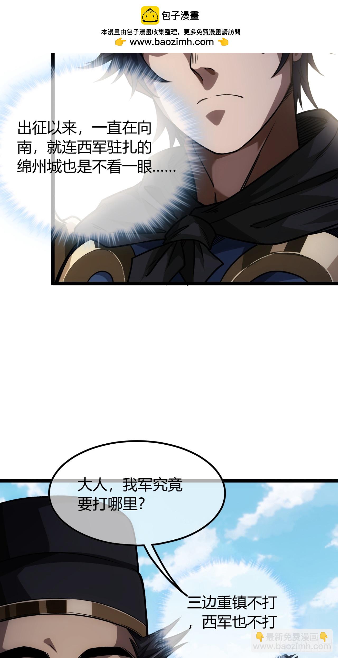 135话  目标，上京-第136话