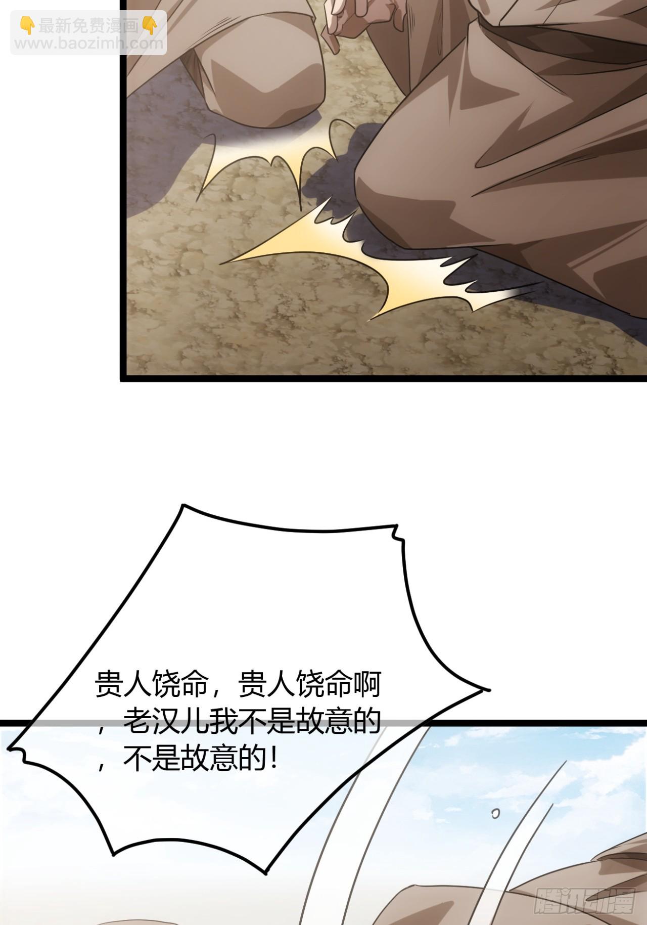 137话  李富胜屠城-第138话