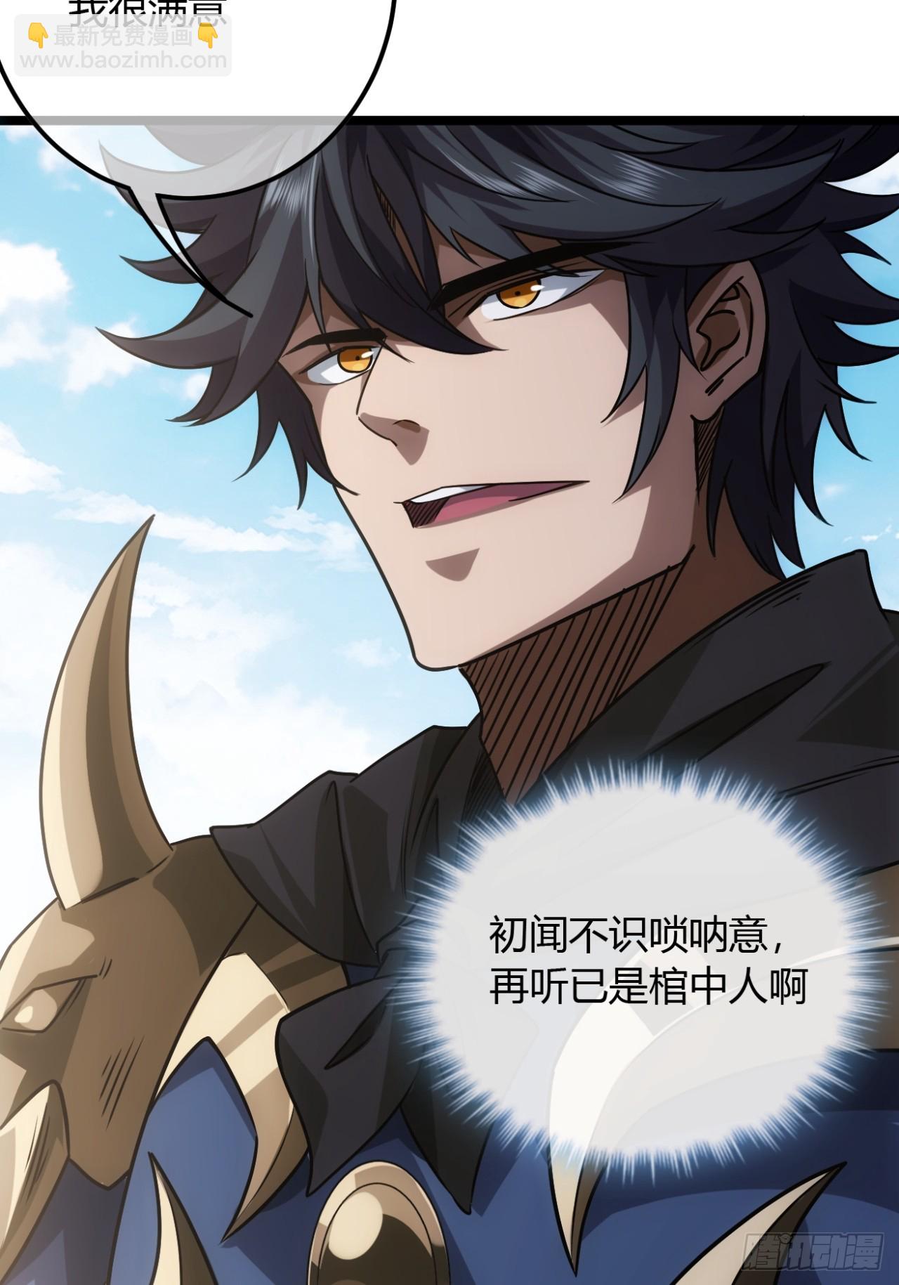 137话  李富胜屠城-第138话