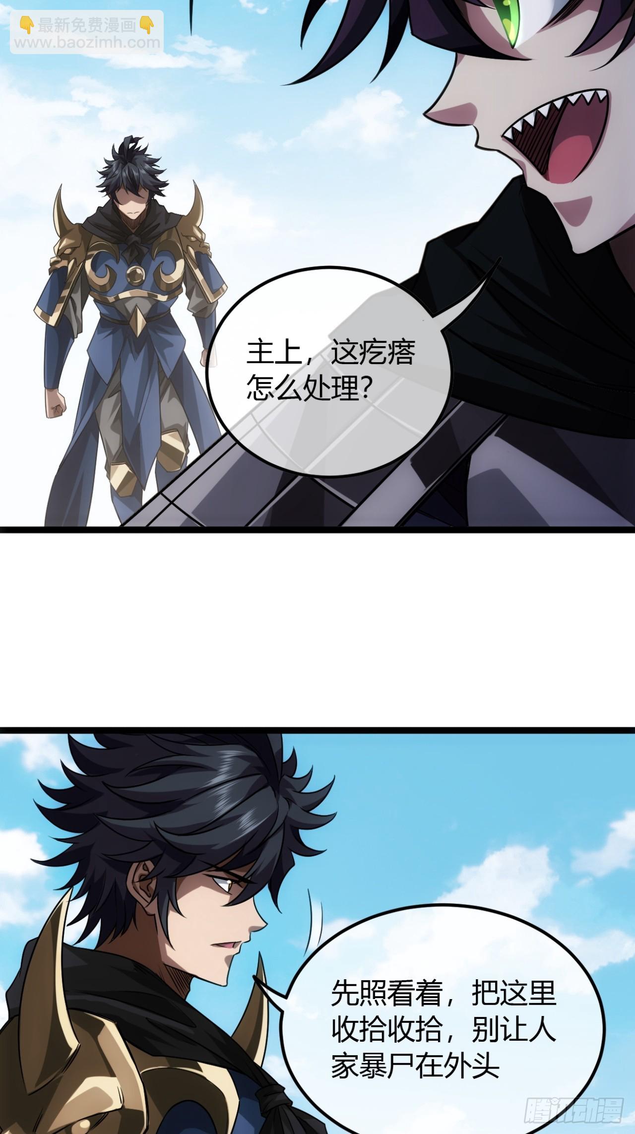 137话  李富胜屠城-第138话