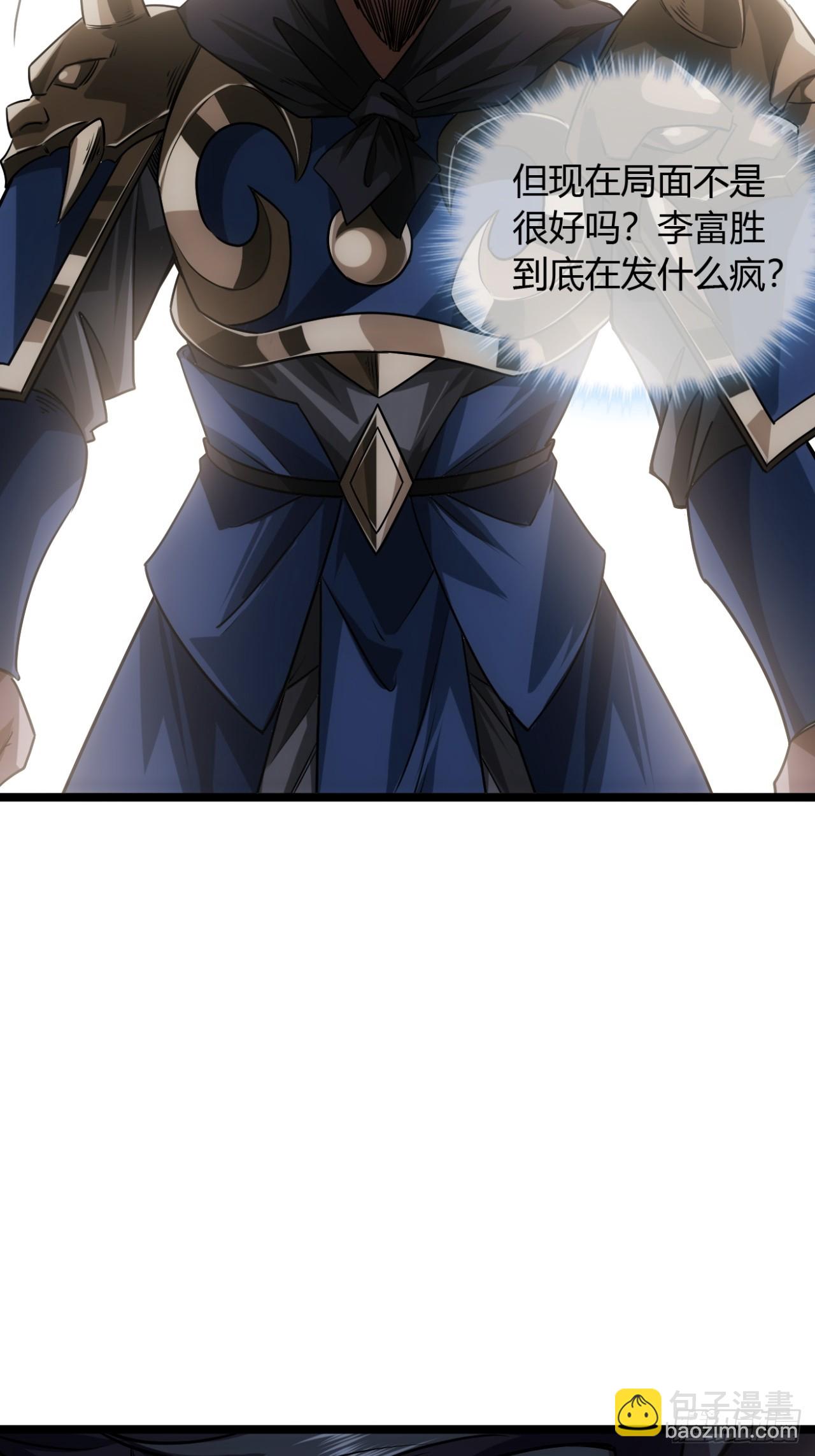 137话  李富胜屠城-第138话