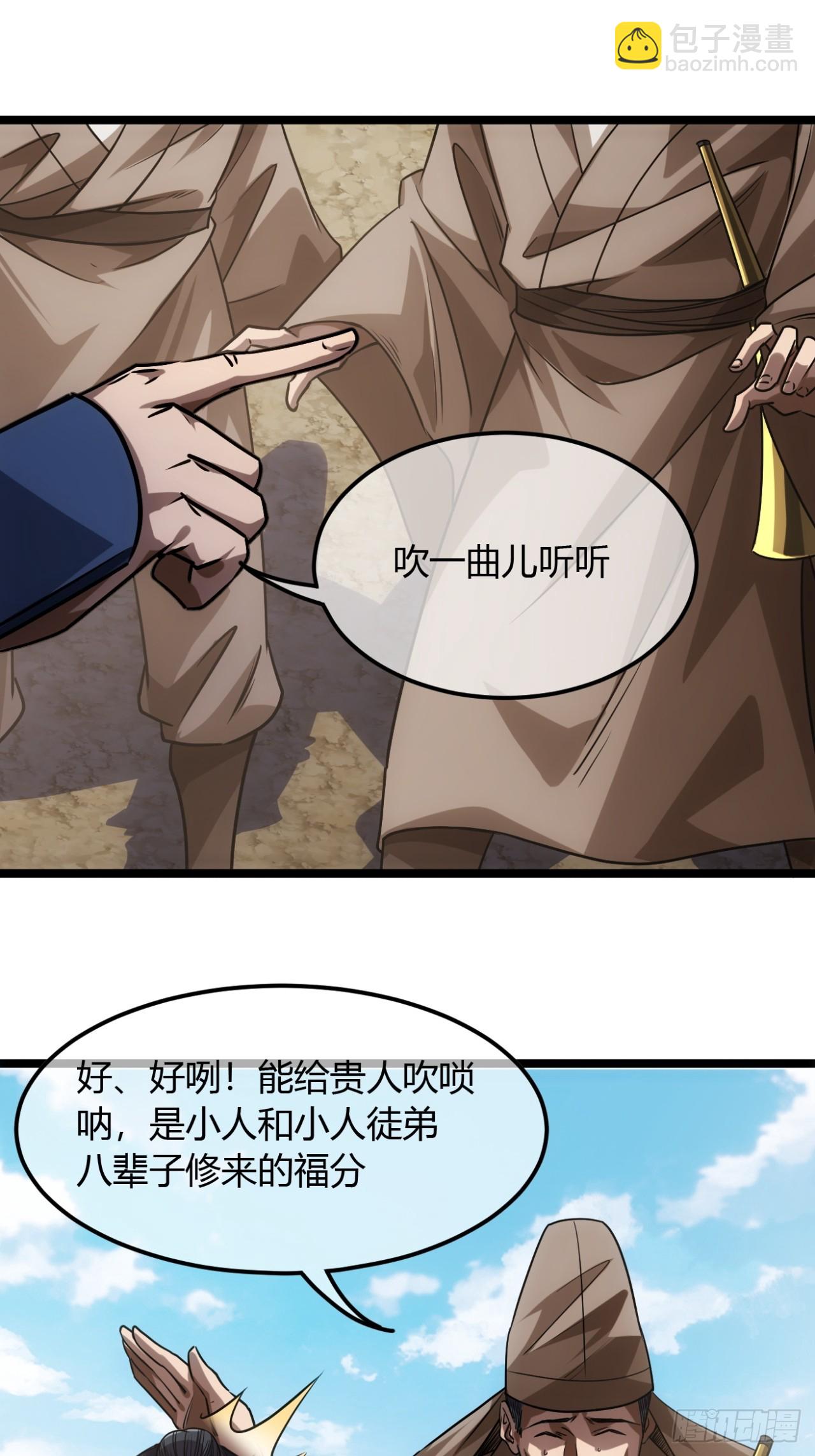 137话  李富胜屠城-第138话