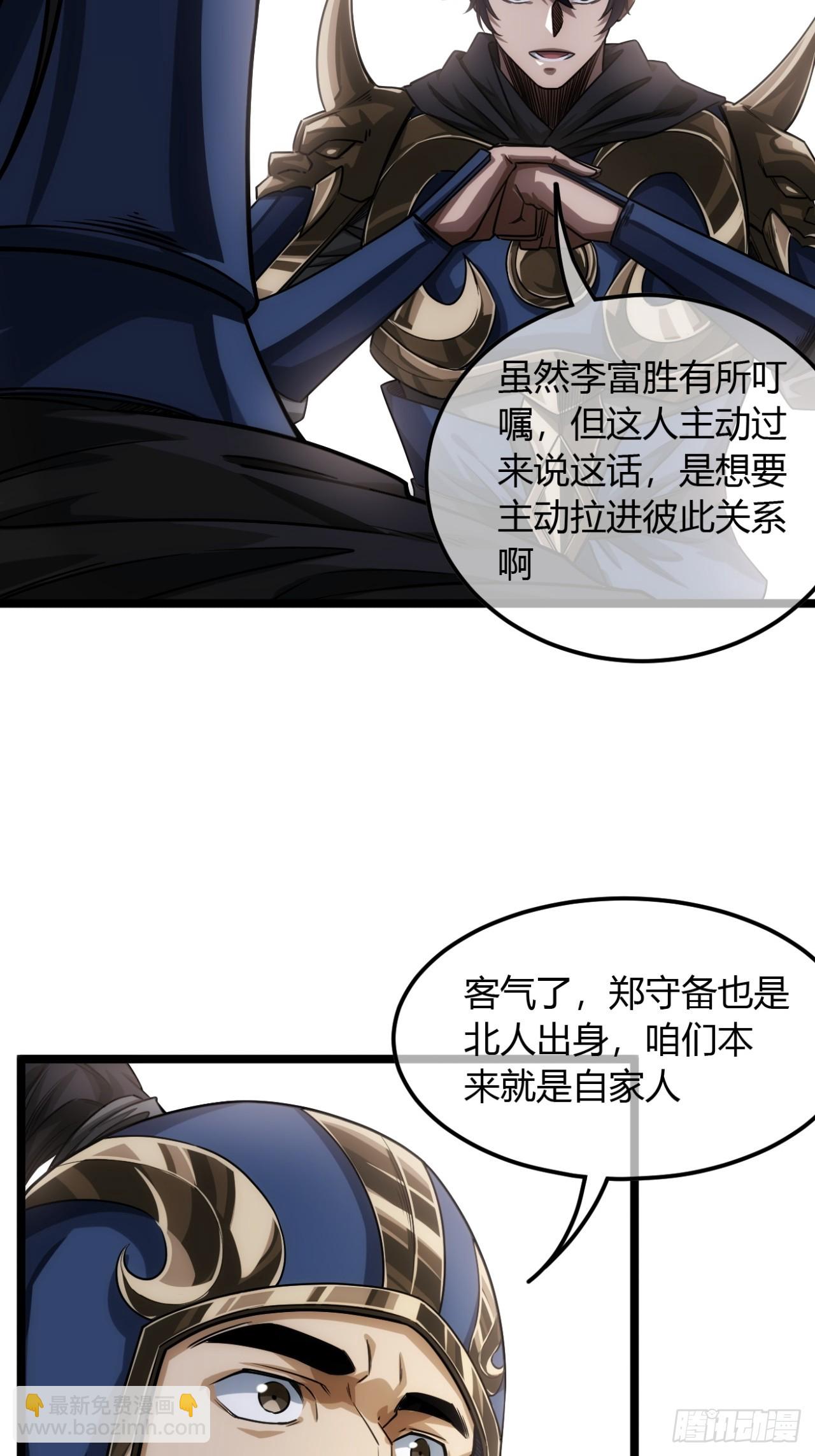 139话  拉山头(1/2)-第140话