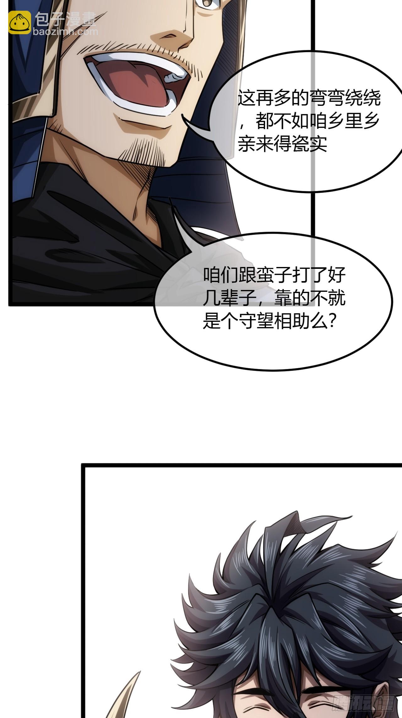 139话  拉山头(1/2)-第140话