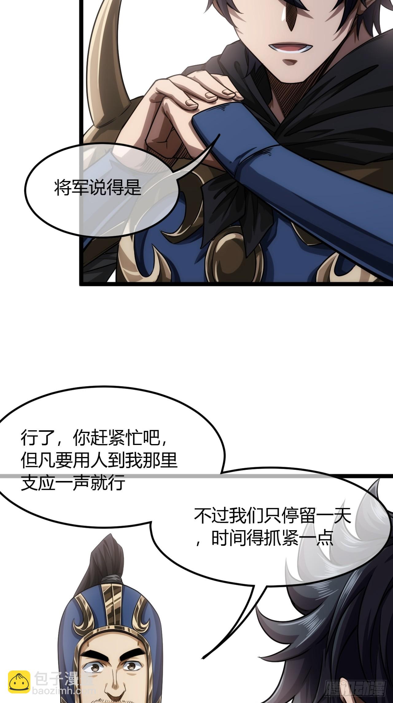 139话  拉山头(1/2)-第140话