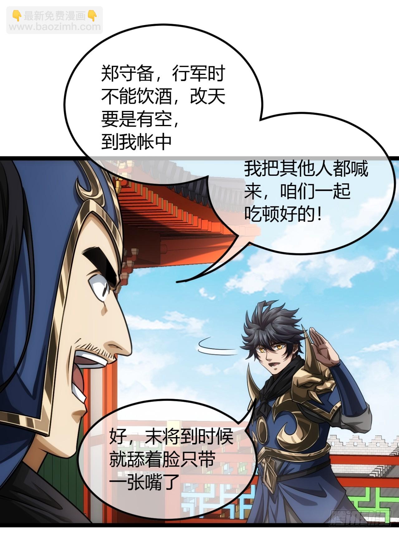 139话  拉山头(1/2)-第140话