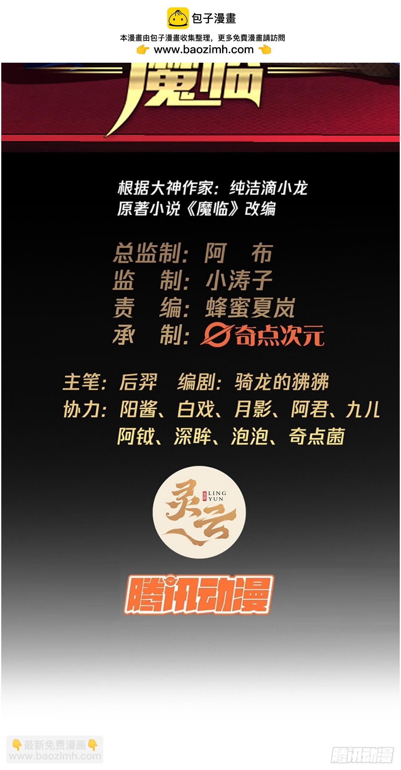 139话  拉山头(1/2)-第140话