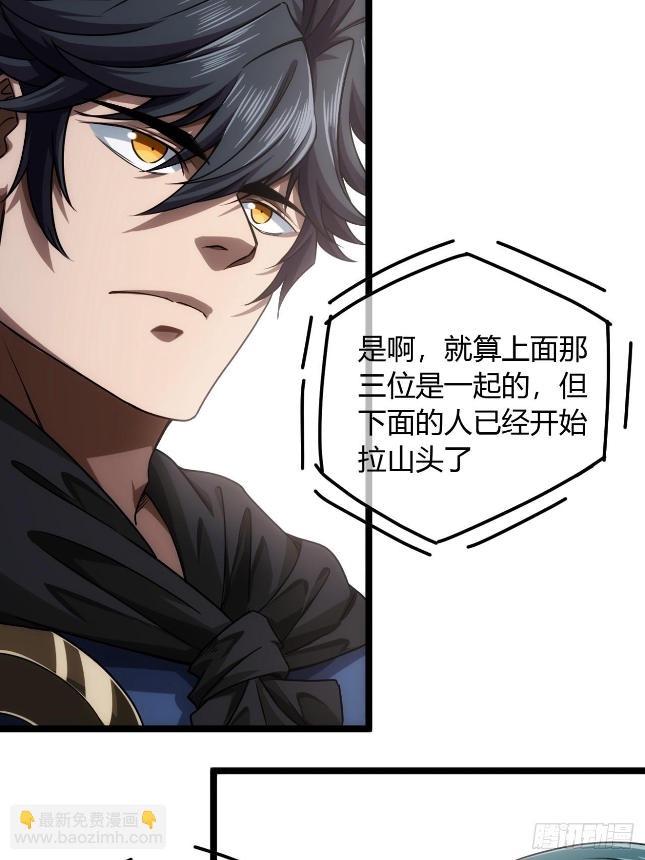 139话  拉山头(1/2)-第140话