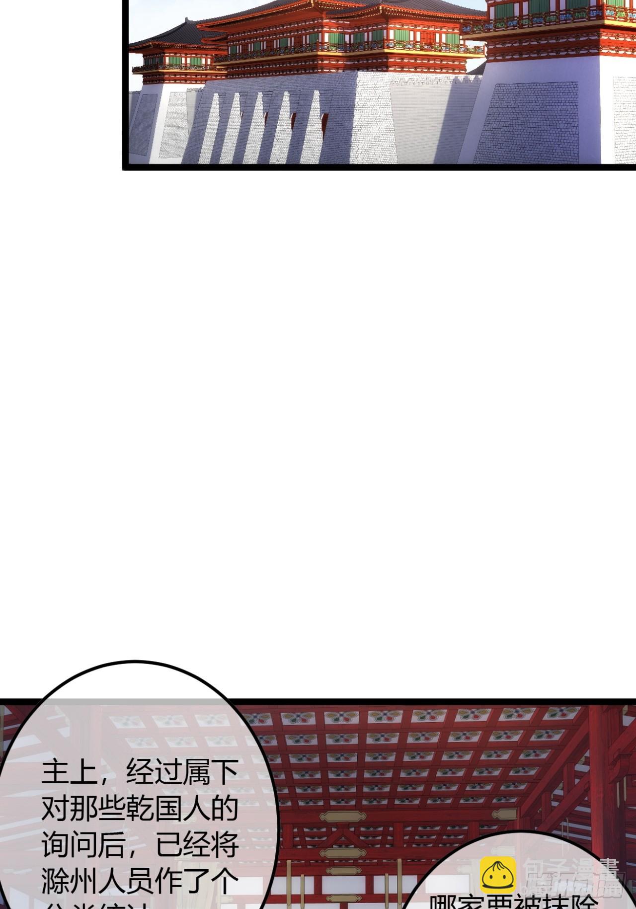 139话  拉山头(1/2)-第140话