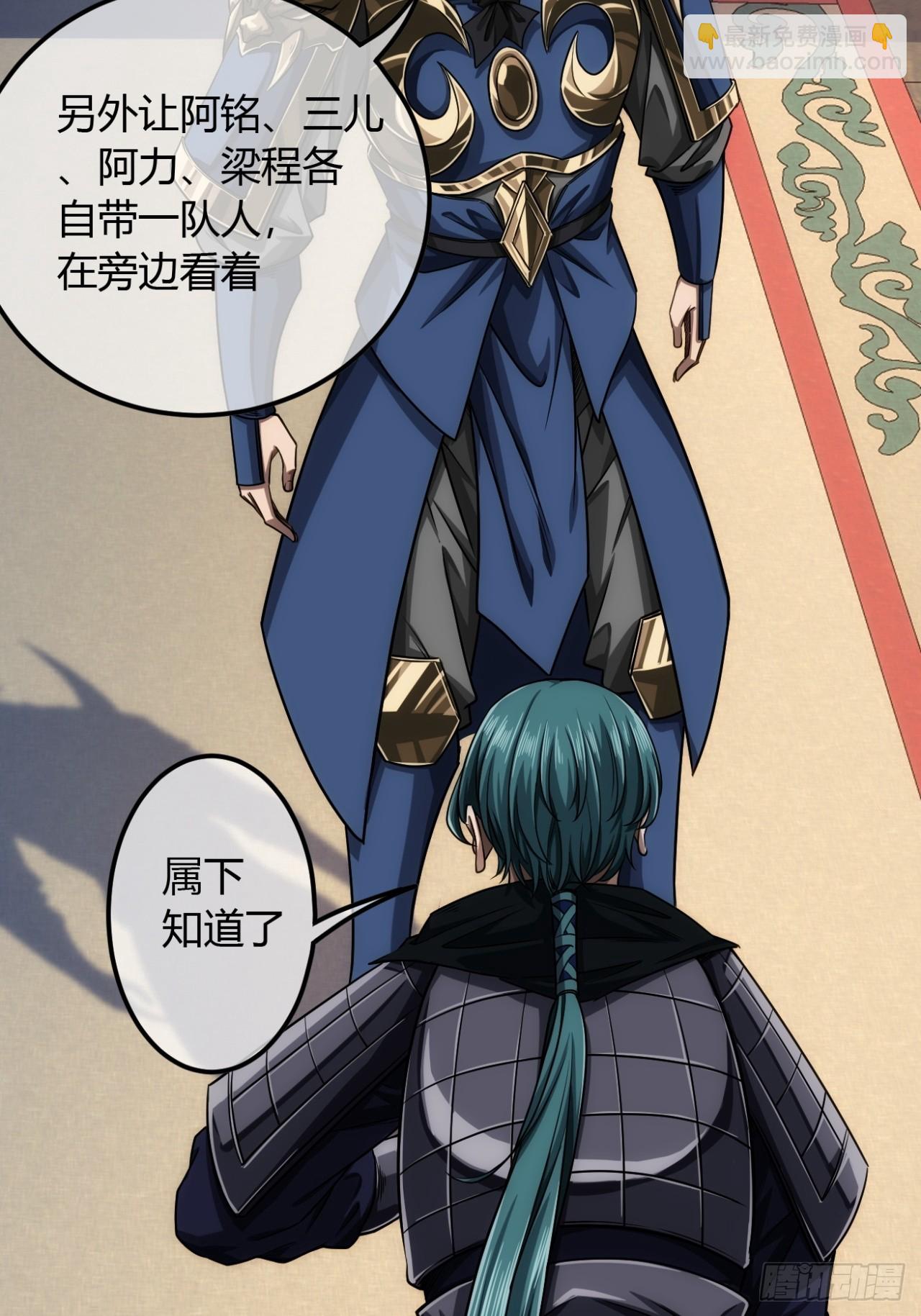 139话  拉山头(1/2)-第140话