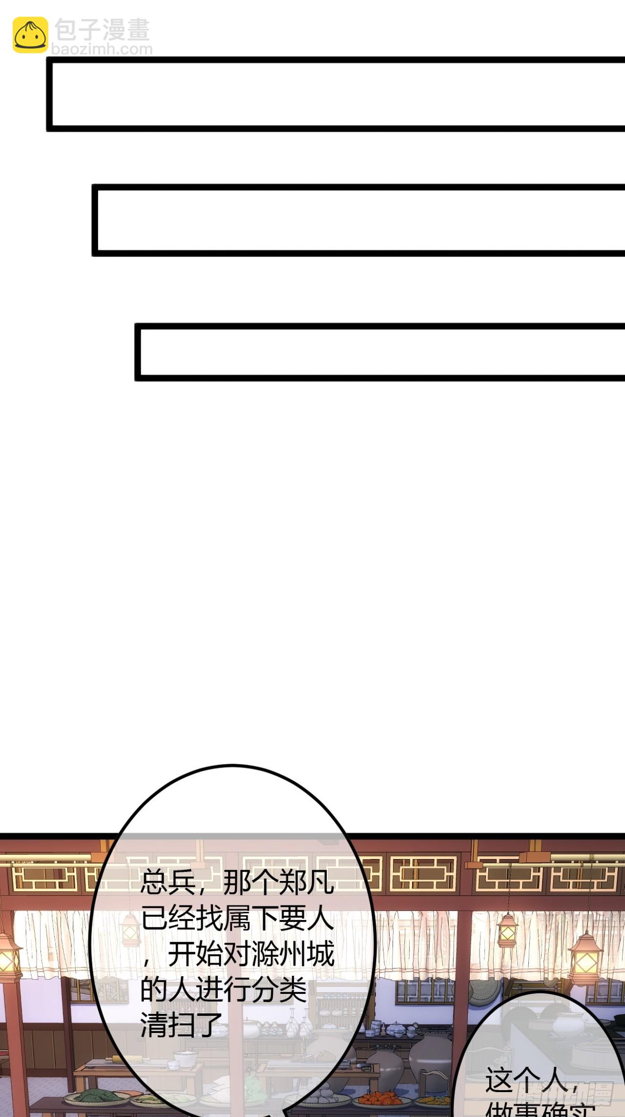 139话  拉山头(1/2)-第140话