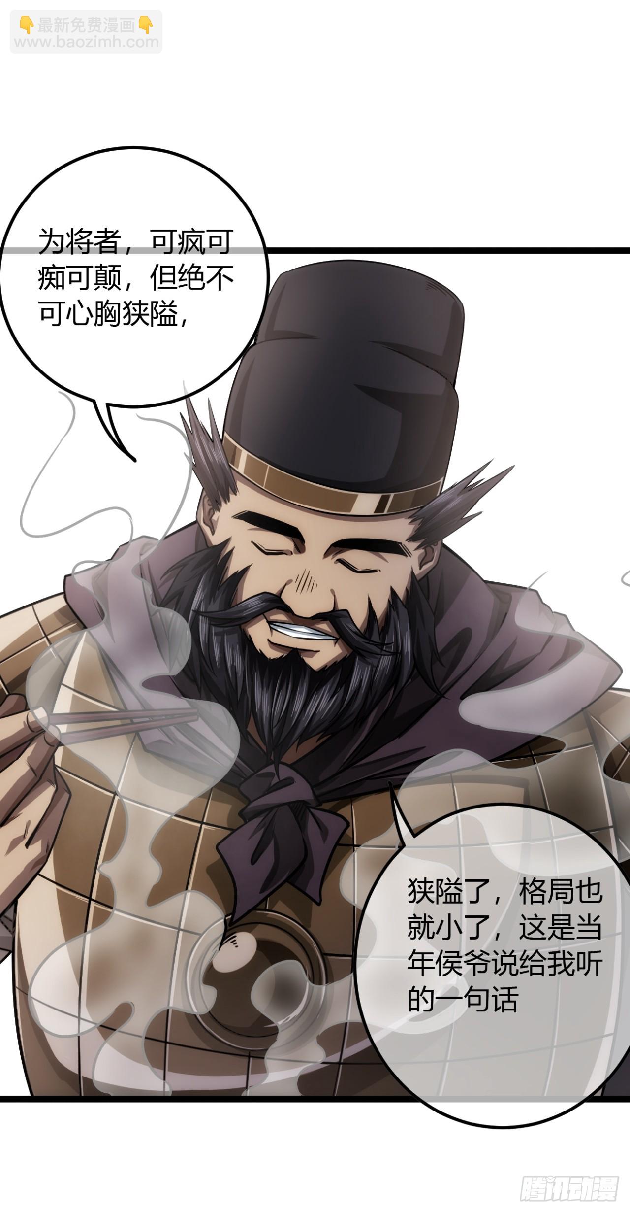 139话  拉山头(1/2)-第140话