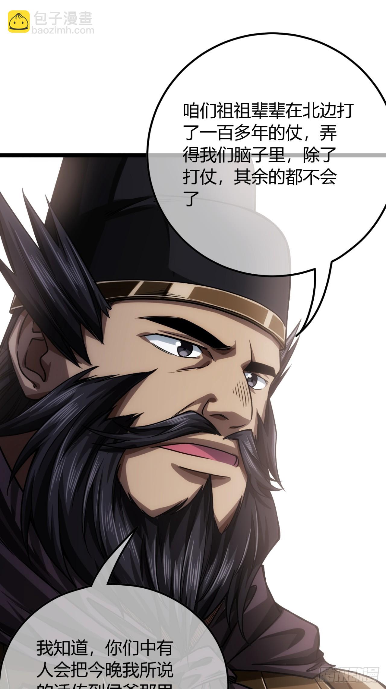 139话  拉山头(1/2)-第140话