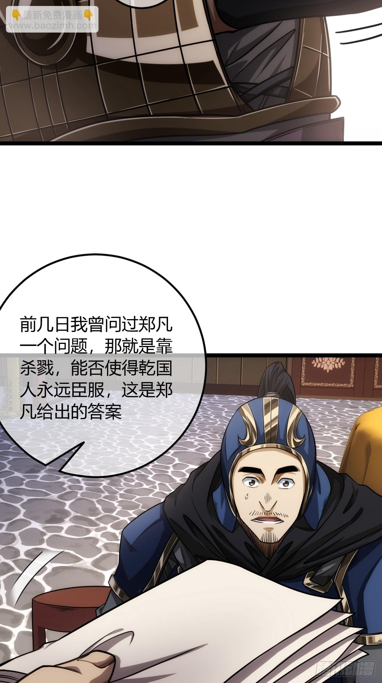 139话  拉山头(1/2)-第140话