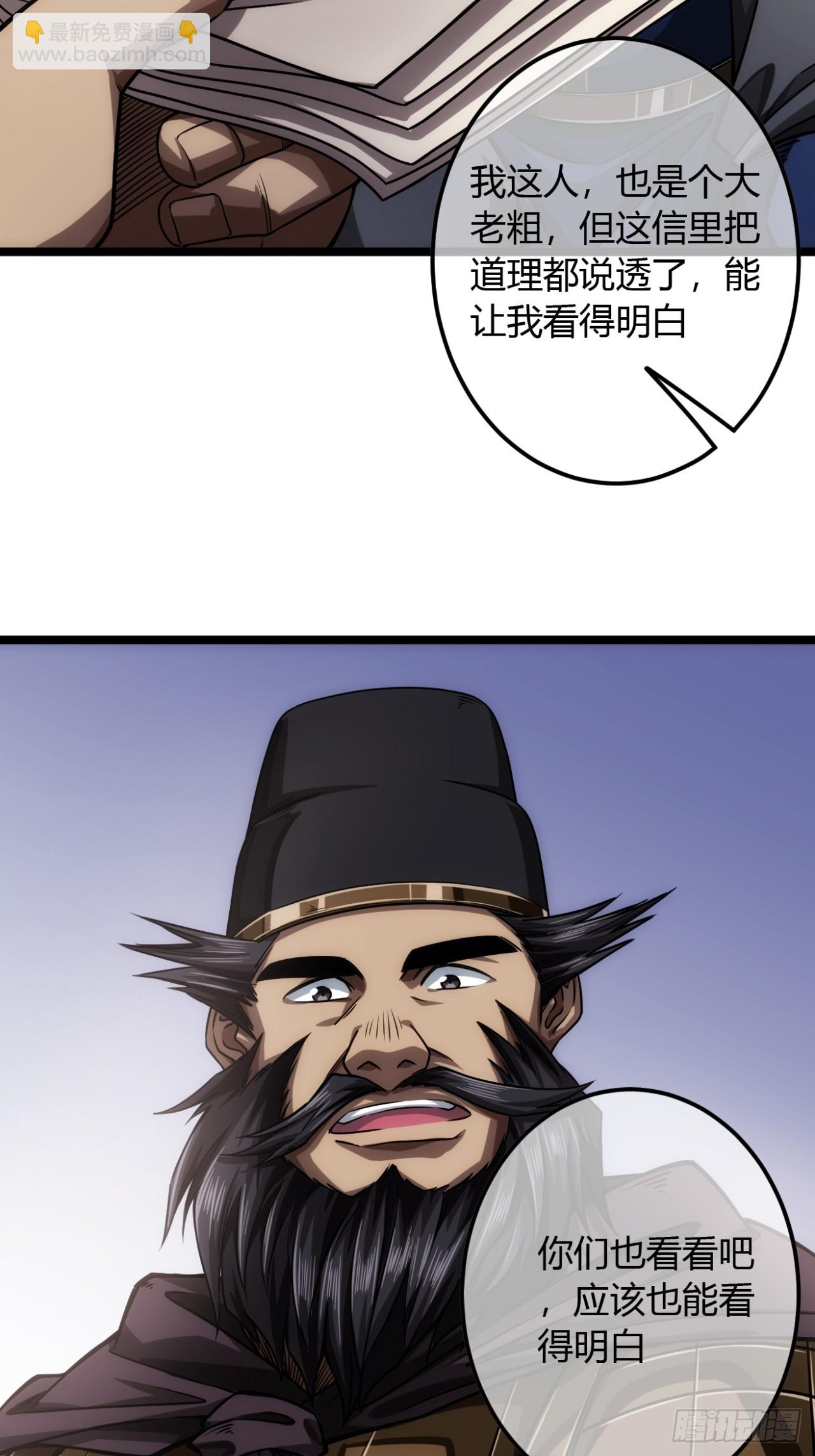 139话  拉山头(1/2)-第140话