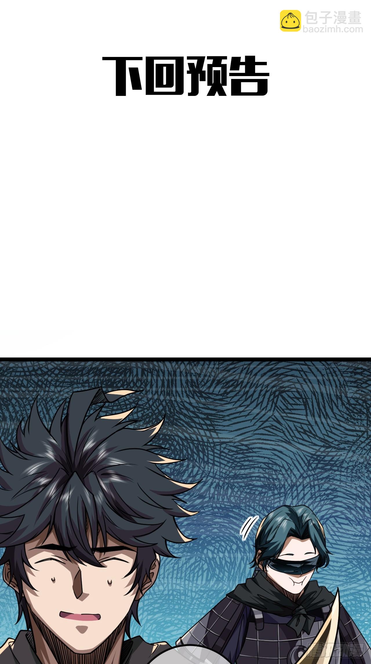 139话  拉山头(1/2)-第140话