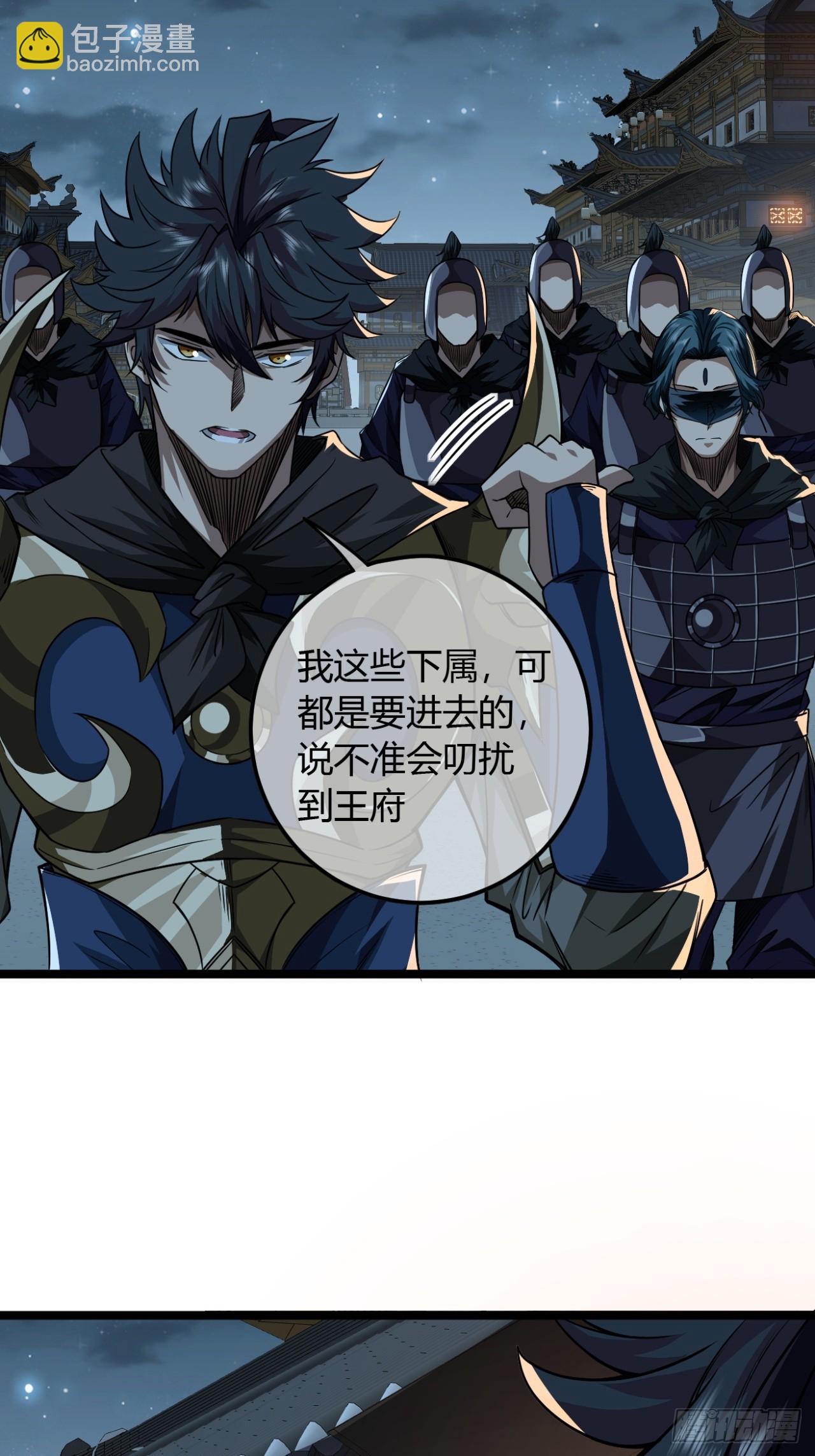 141话  上道的福王府-第142话