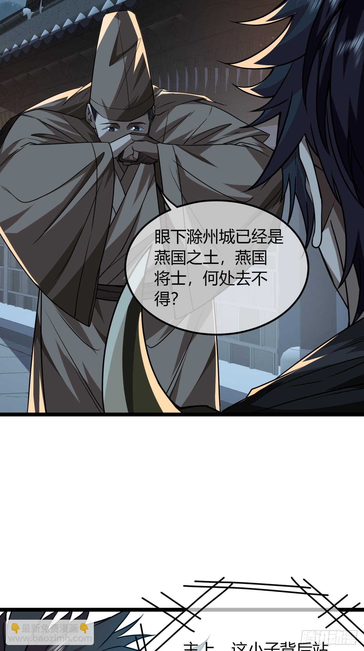 141话  上道的福王府-第142话