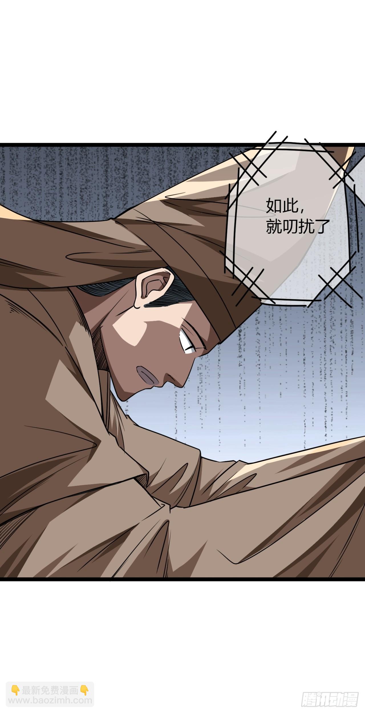 141话  上道的福王府-第142话