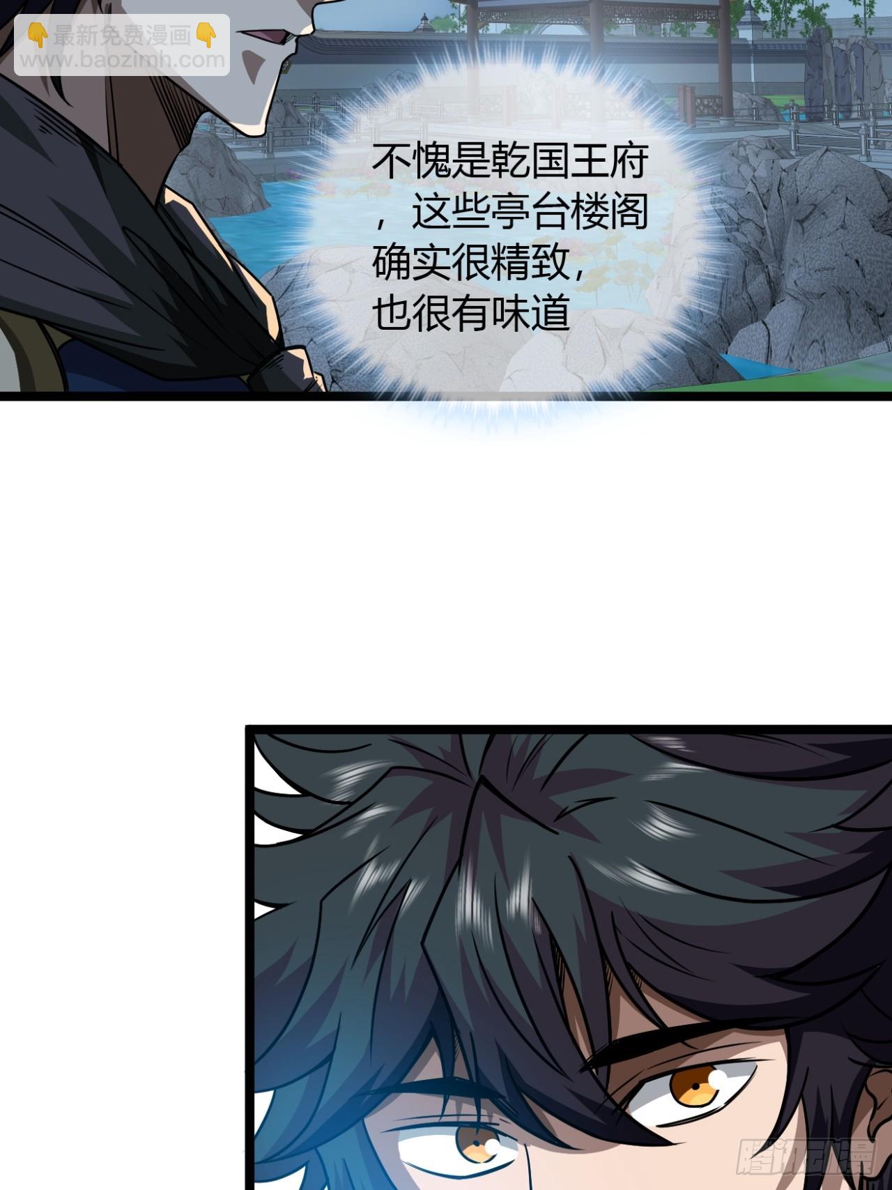 141话  上道的福王府-第142话