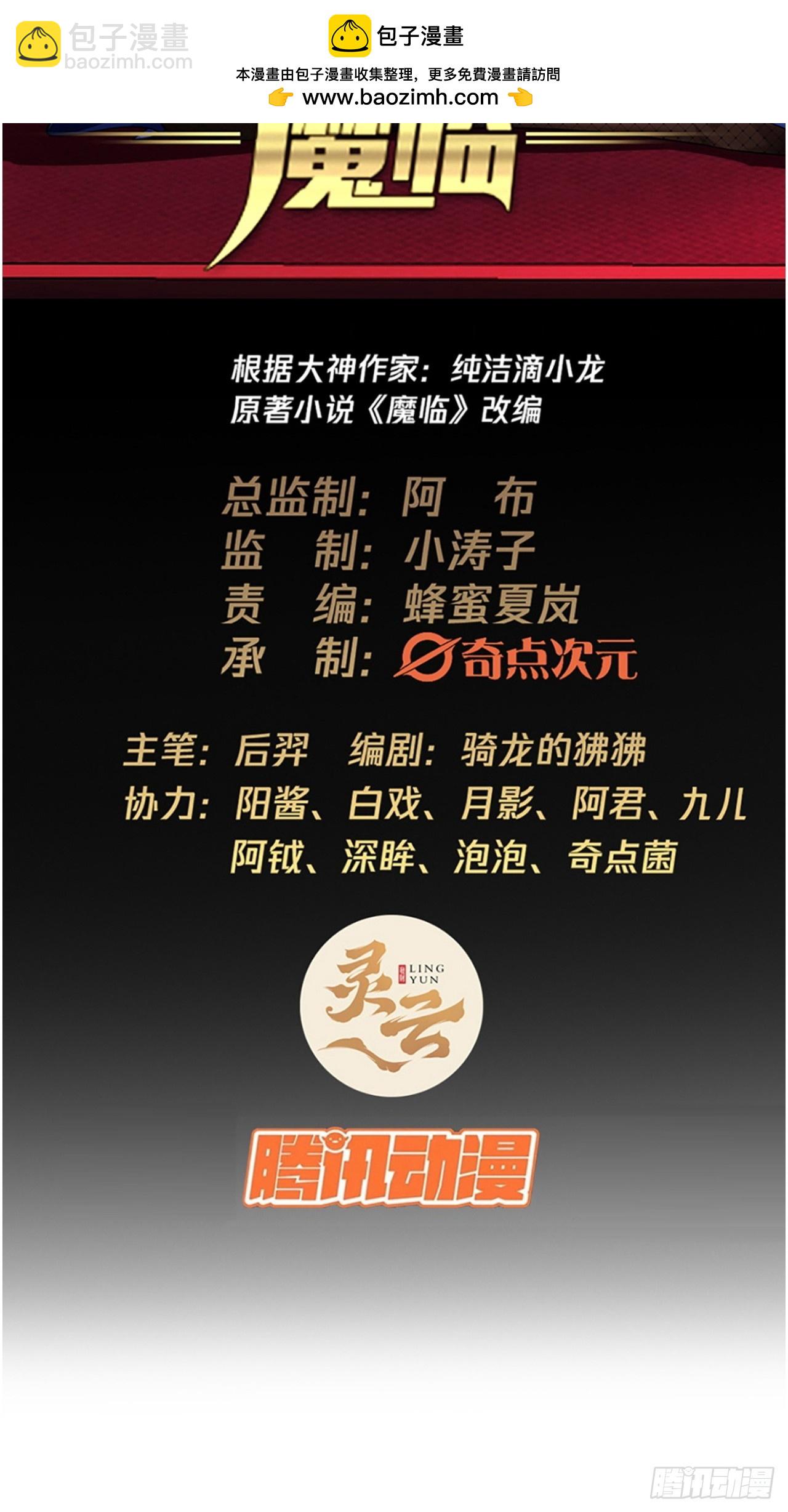 141话  上道的福王府-第142话