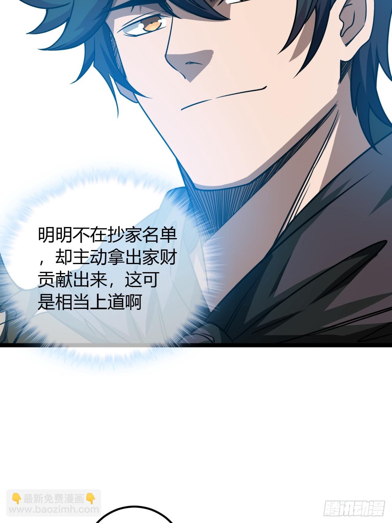 141话  上道的福王府-第142话