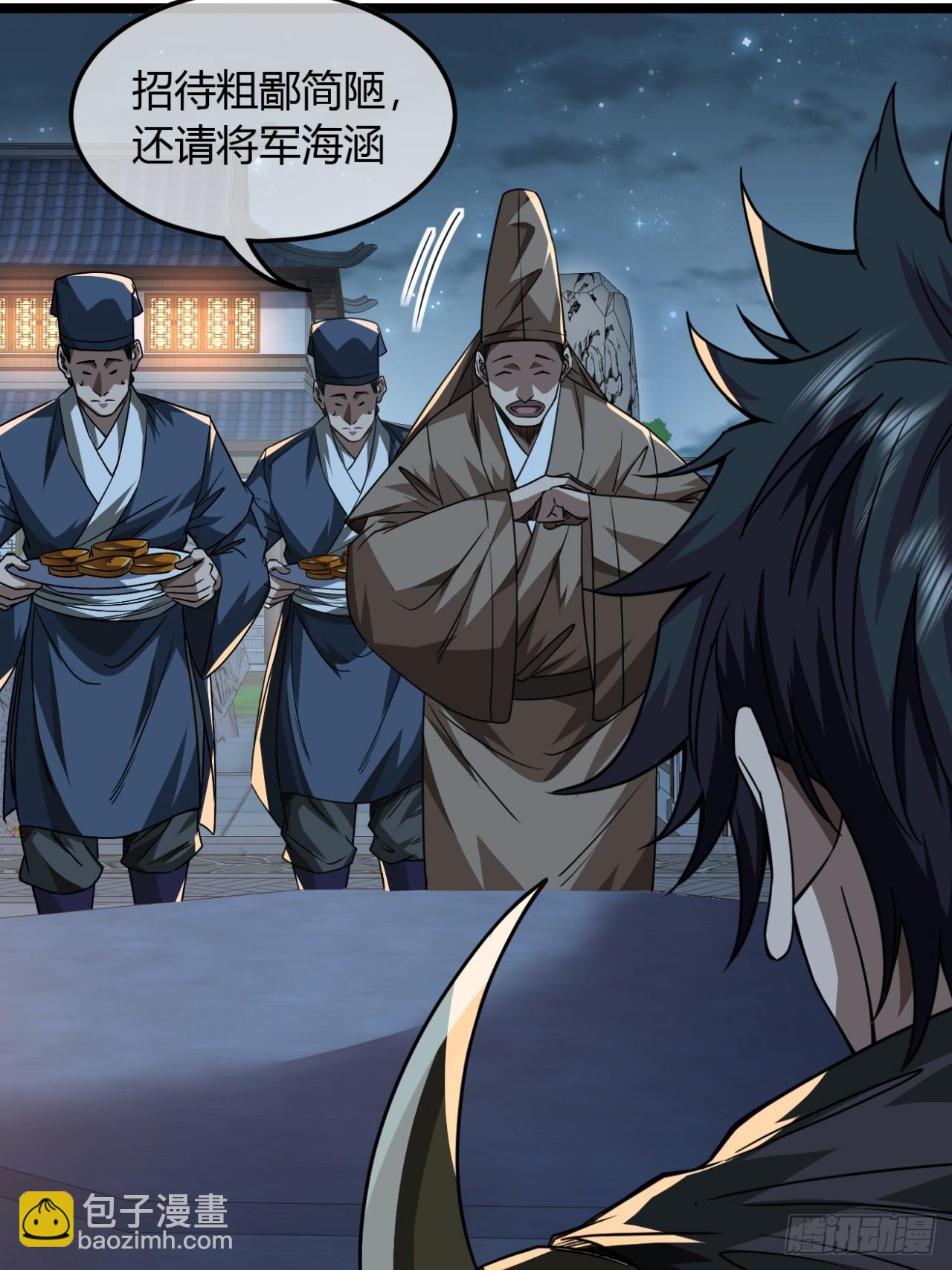 141话  上道的福王府-第142话